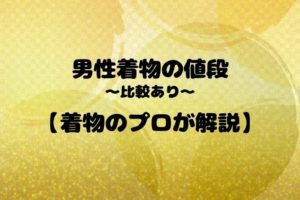 着物のポーズ 男性編 かっこいい と言われたい 和bizlog