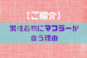 着物のポーズ 男性編 かっこいい と言われたい 和bizlog