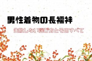 着物のポーズ 男性編 かっこいい と言われたい 和bizlog