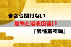 着物のポーズ 男性編 かっこいい と言われたい 和bizlog