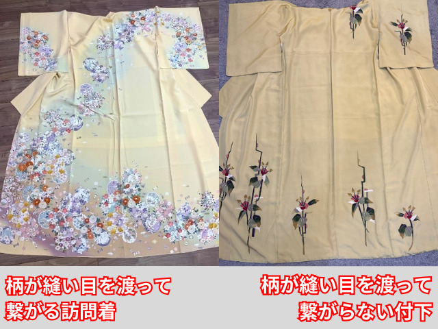 訪問着と付下の違い