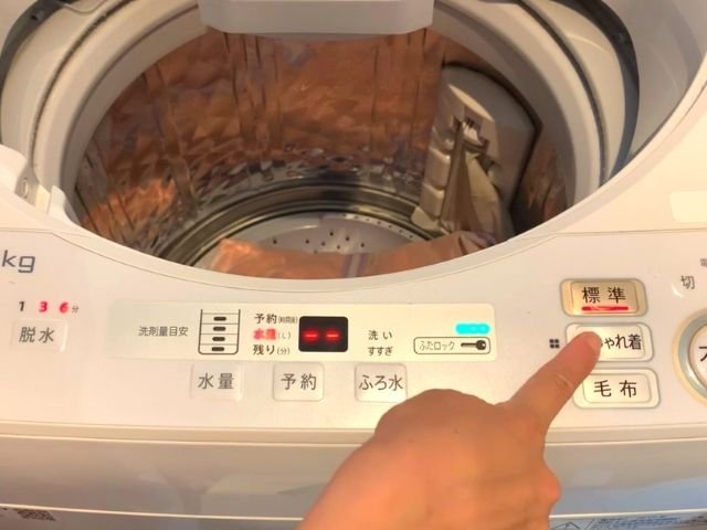 おしゃれ着洗い